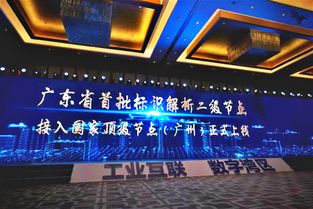 2019中國工業互聯網大會 工業互聯網標識如何助力粵港澳大灣區一體化發展